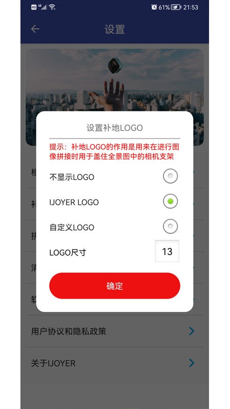 艾卓悦全景运动相机app