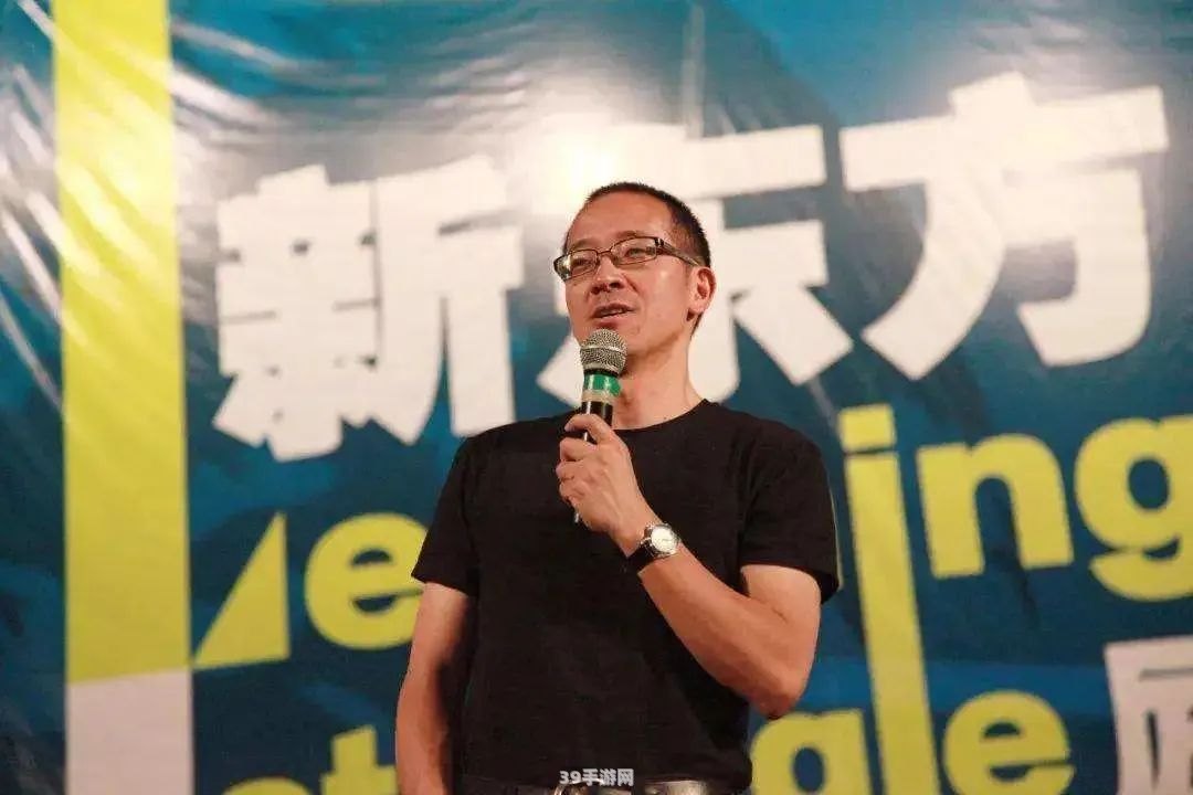 新东方创始人:新东方创始人转型游戏界，揭秘成功秘诀与未来趋势