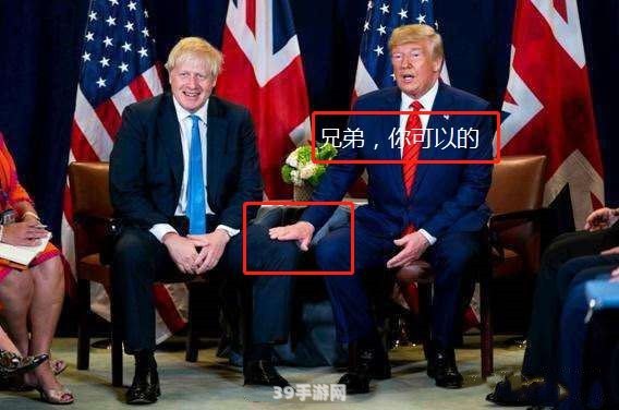 英国首相高烧已退:英国首相康复之际，探索手游世界的新篇章！