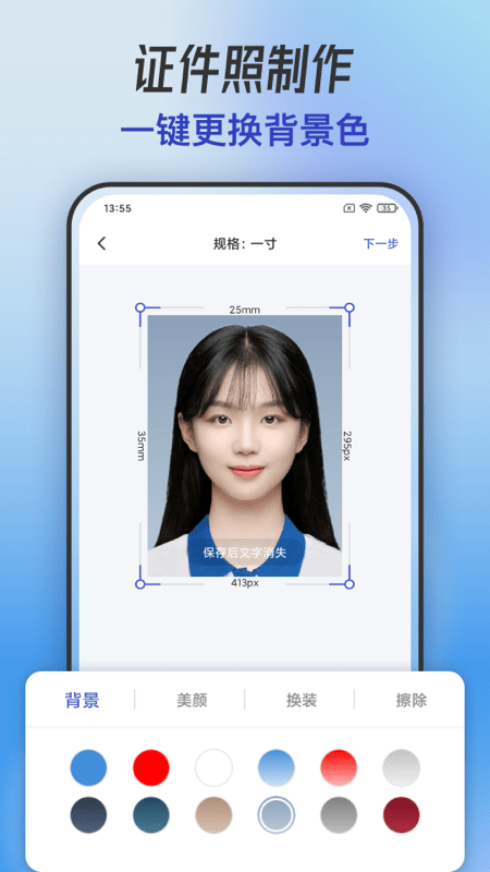 手机抠图换背景app