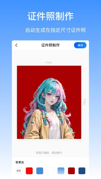 抠图酱app