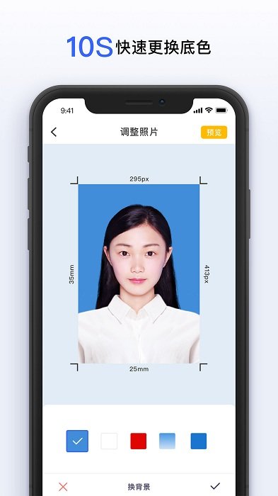 智能美颜证件照相机app