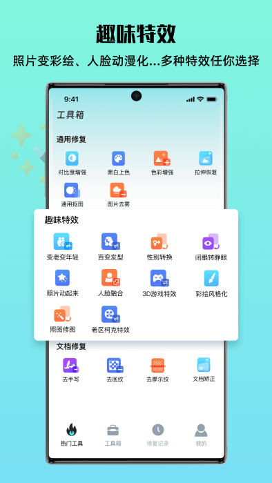 照片全能王app