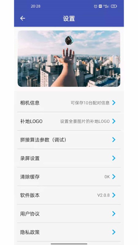 艾卓悦全景相机app