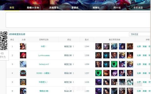 lol隐藏分查询:揭秘LOL隐藏分，提升排位新攻略！