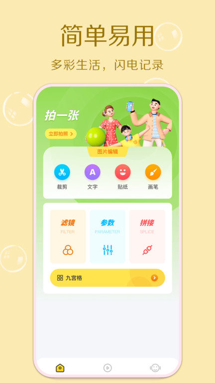 原质相机app