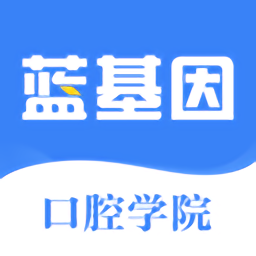 口腔考研执医app