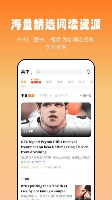 莱特英语阅读听力app