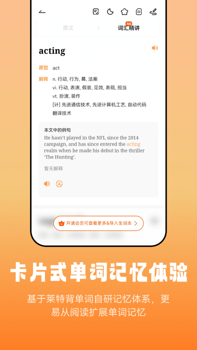 莱特英语阅读听力app