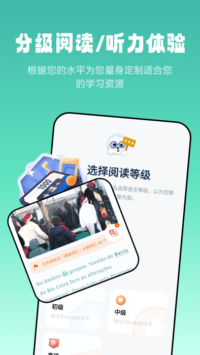 莱特葡萄牙语阅读听力app官方版
