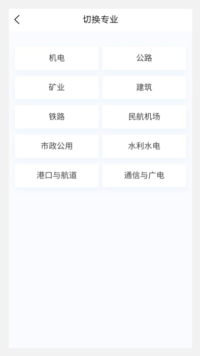 一级建造师100题库app