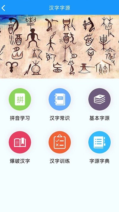 语经智学app