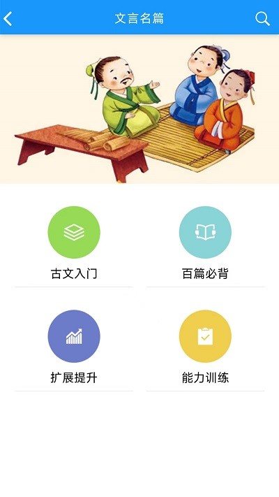 语经智学app