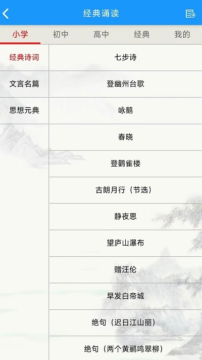 语经智学app