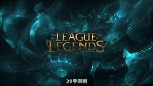 lol英文名字:League of Legends: Mastering the Game - A Guide for Beginners