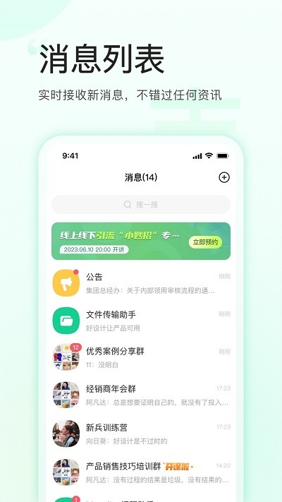 麦吉丽云课堂app