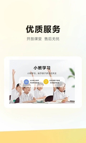 学家云HD官方版