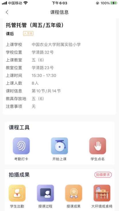 强学通旗舰版app