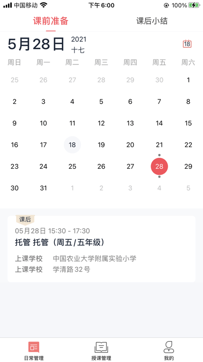 强学通旗舰版app