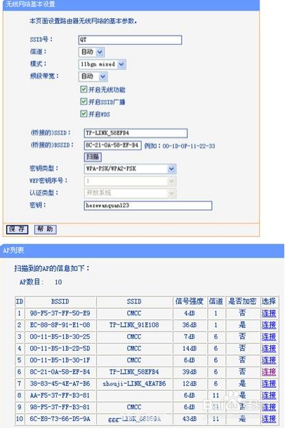 开启WDS：游戏无线分布式系统攻略大揭秘