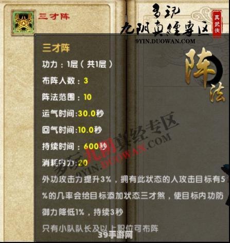 九阴真经图纸探秘：绝世武学，一图掌握！