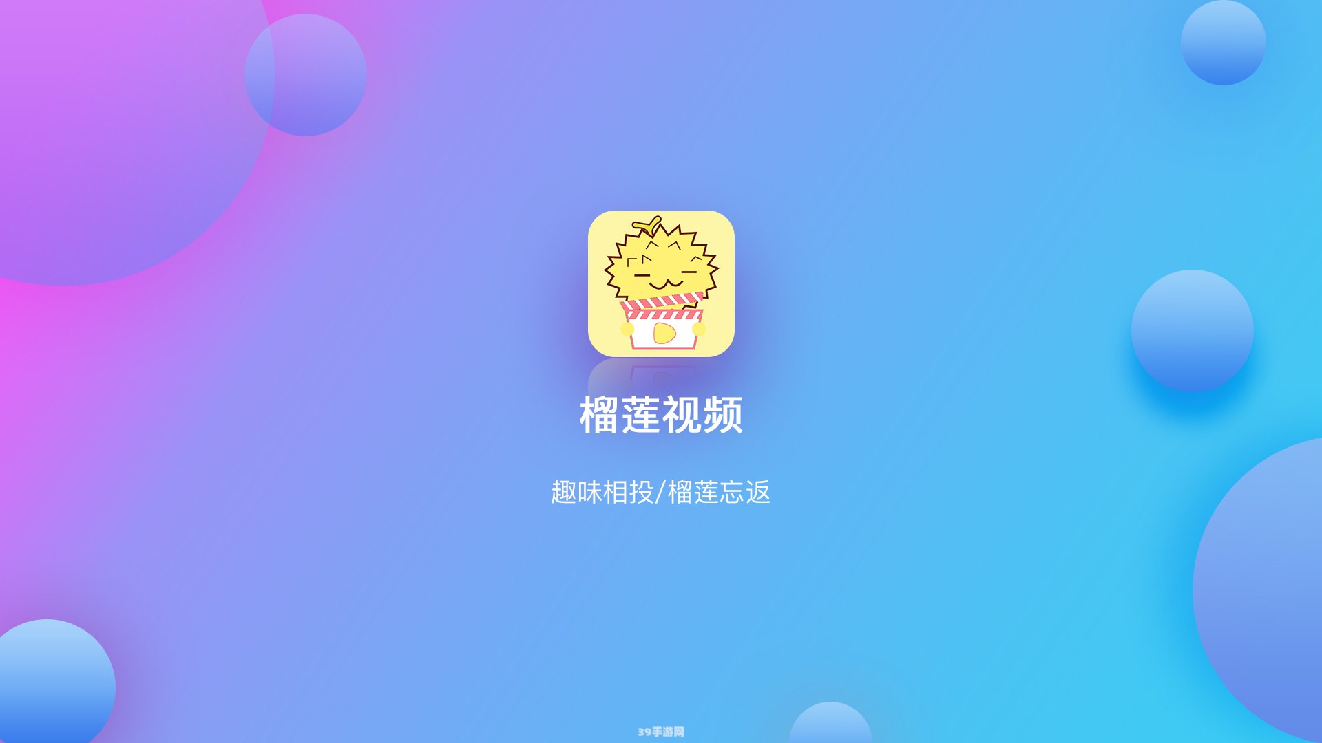 榴莲app:榴莲APP游戏专区：探索游戏新境界，畅享无限乐趣