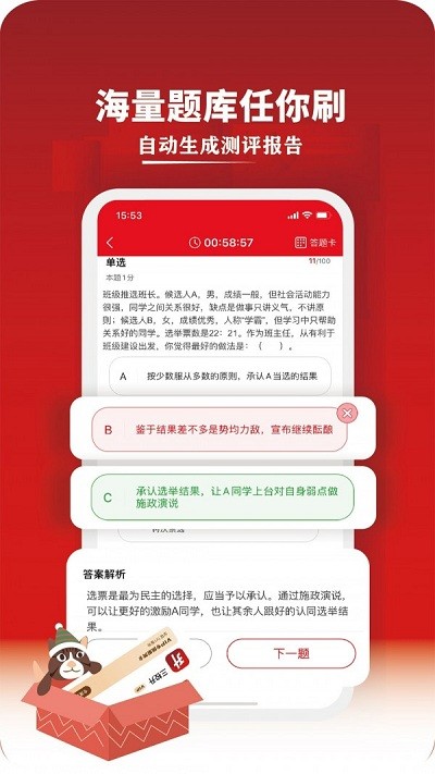 三校升app