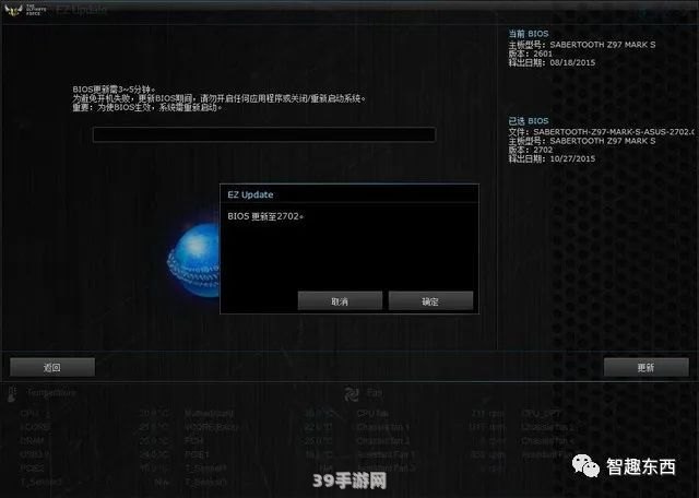 勇敢者的游戏：手把手教你刷BIOS，探索电脑新境界