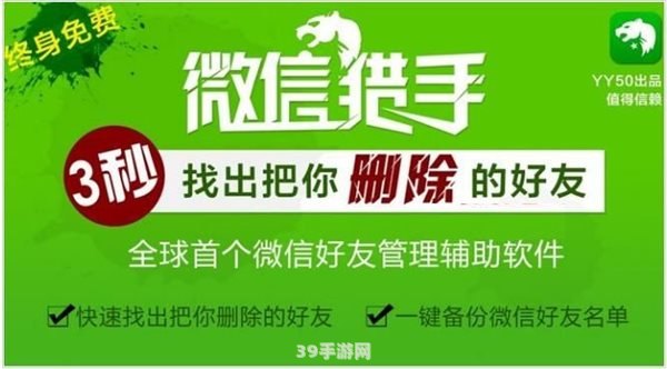 微商猎手v2.20助力游戏营销，掌握五大关键词轻松攻略