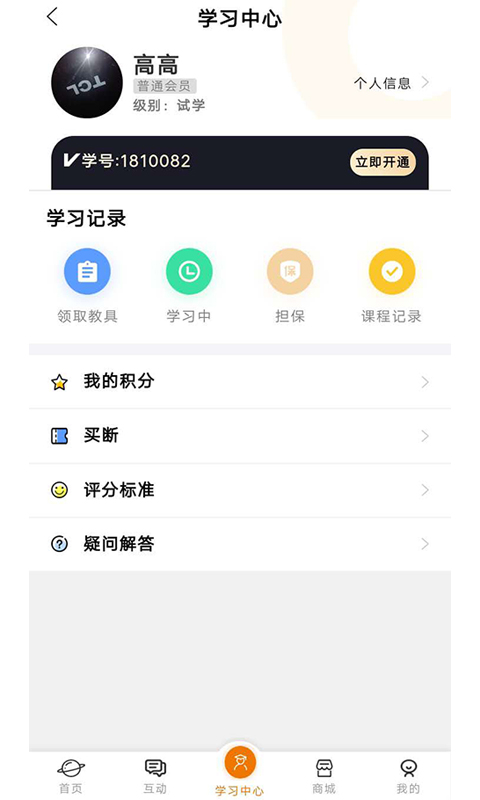 土星空间站app