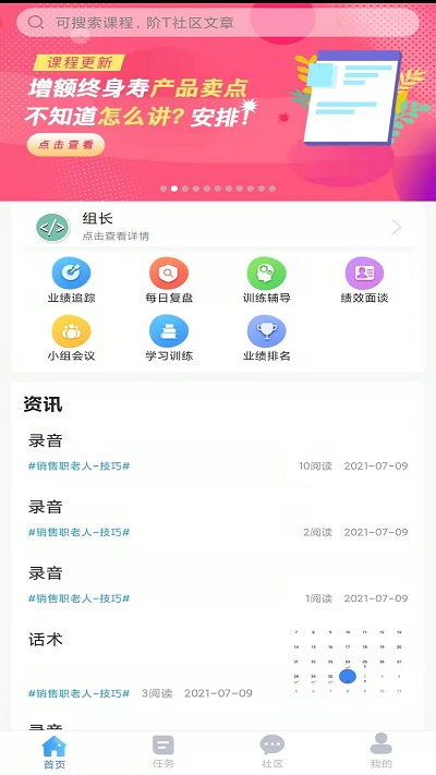 阶t银行版app