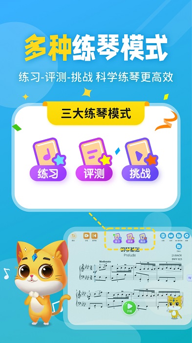 find智能陪练app(改名为毛毛ai陪练)