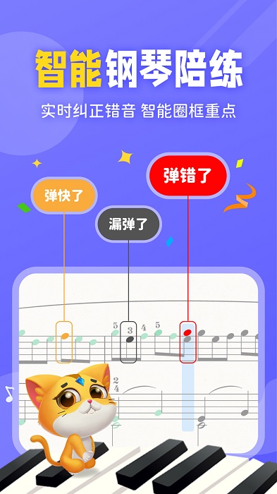 find智能陪练app(改名为毛毛ai陪练)