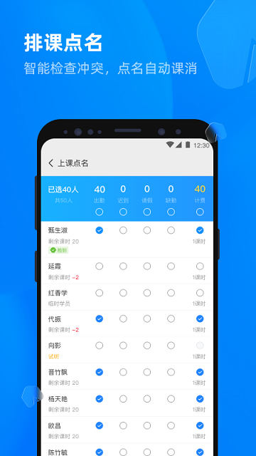 校管家云校app