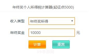 2019年终奖计算器手游玩家的终极攻略：边玩边赚，轻松赢取丰厚年终奖！