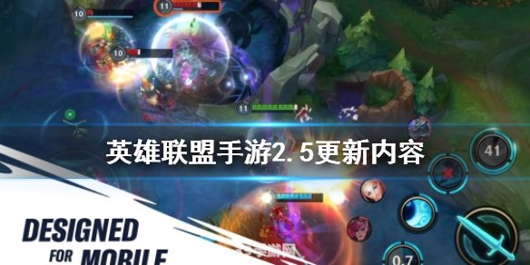 LOL手游改版攻略：新玩法全解析