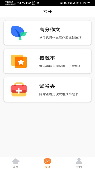 云成绩查询分数平台