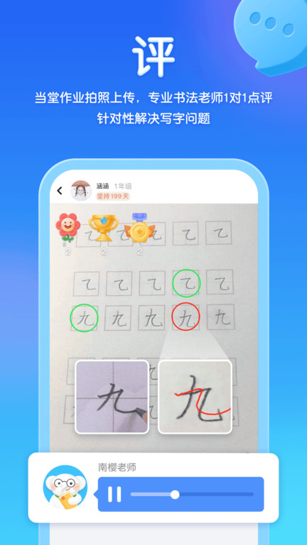 河小象写字平台手机版