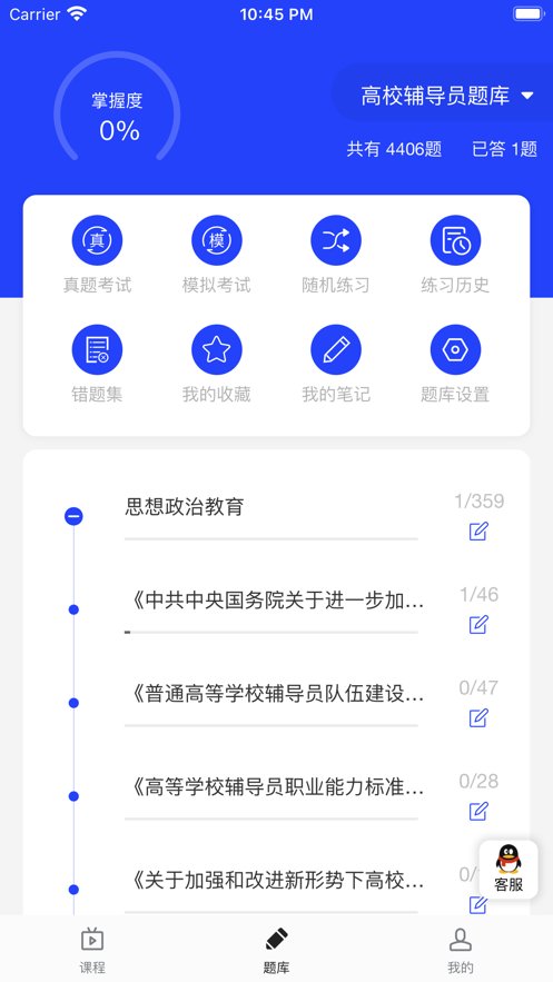 助梦教育app