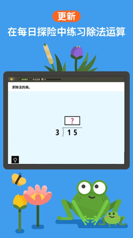 都都思维官方版(Todo Math)