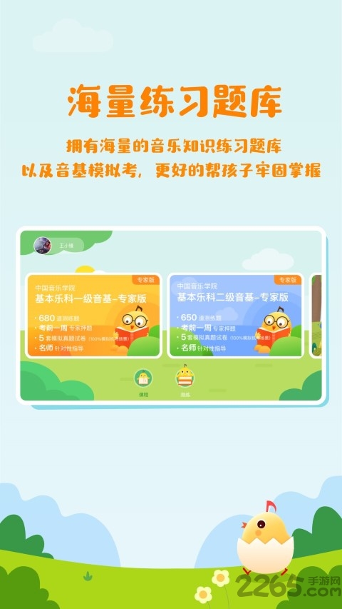 音乐壳机构版app(改名音乐壳教室)