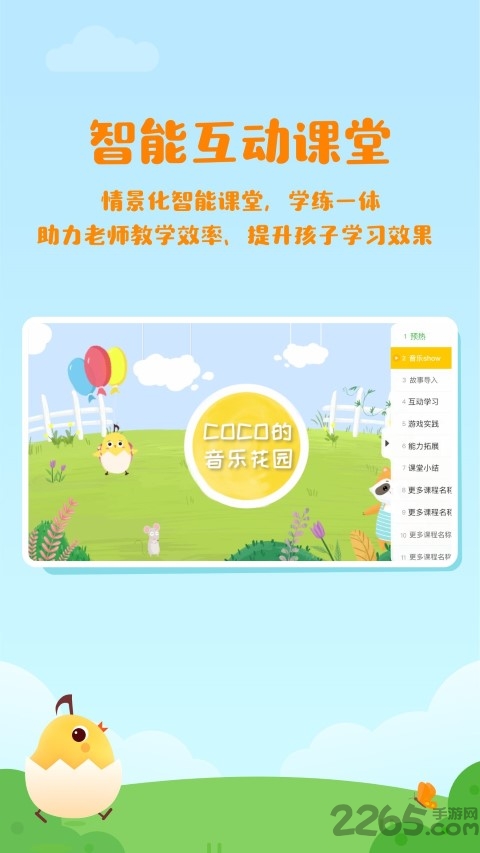 音乐壳机构版app(改名音乐壳教室)