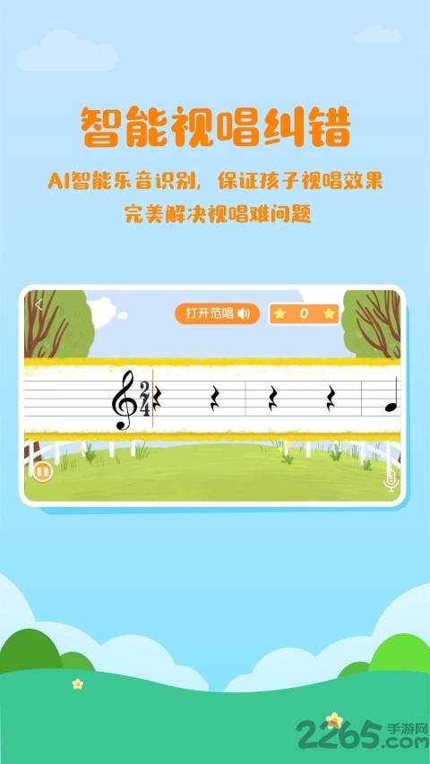 音乐壳机构版app(改名音乐壳教室)