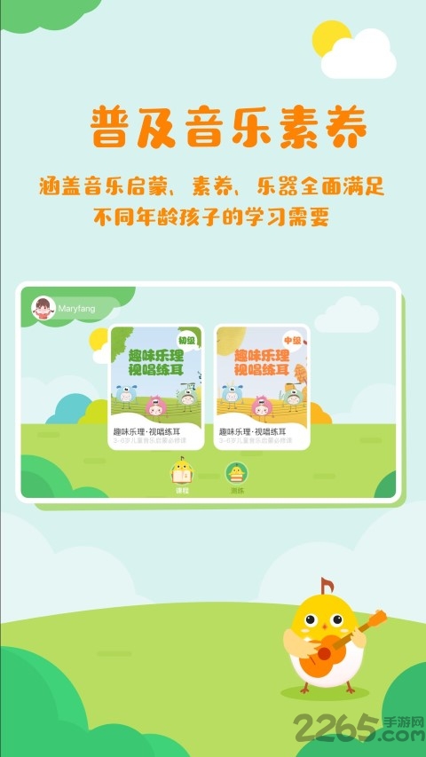 音乐壳机构版app(改名音乐壳教室)