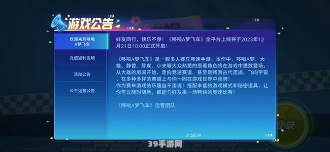 99宿舍网客服软件:99宿舍网客服软件助力游戏社区，打造极致玩家体验