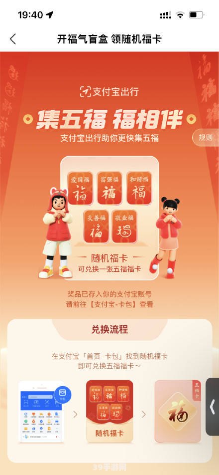 原来今年五福可以提前集:提前攻略，赢在起跑线——揭秘今年五福提前集的手游秘籍