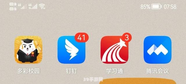 学习通app:学习通app助力学霸之路，解锁学习新姿势