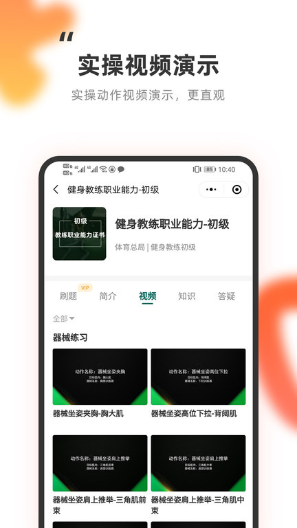 教练王者app官方版