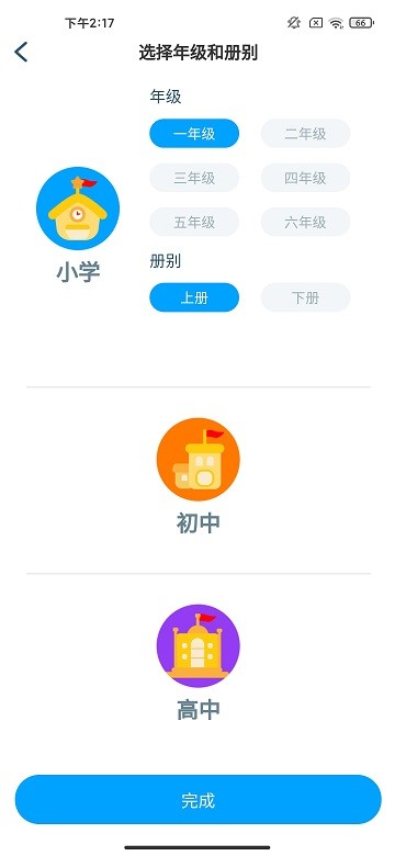 淘知学堂增值版app