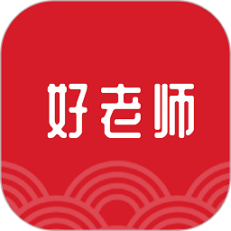 好老师app